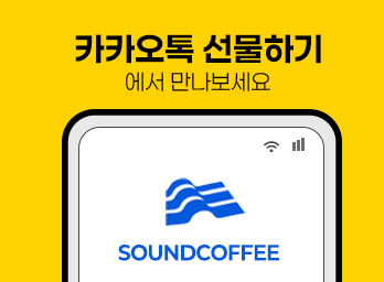 카카오톡 선물하기